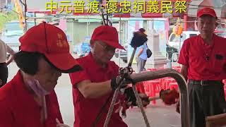 義民祭（2）114.09.07