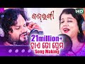HAYE TO PREMA STUDIO VERSION BAJRANGI HUMAN SAGAR DEEPTIREKHA Sidharth TV