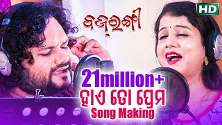 Download lagu HAYE TO PREMA STUDIO VERSION || BAJRANGI || HUMAN SAGAR & DEEPTIREKHA | Sidharth TV mp3