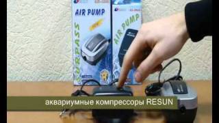 Resun AC-9600 - відео 1