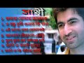 Sathi সাথী Bengali Movie All Song Jukebox Jeet Priyanka Bengla Romantic Song