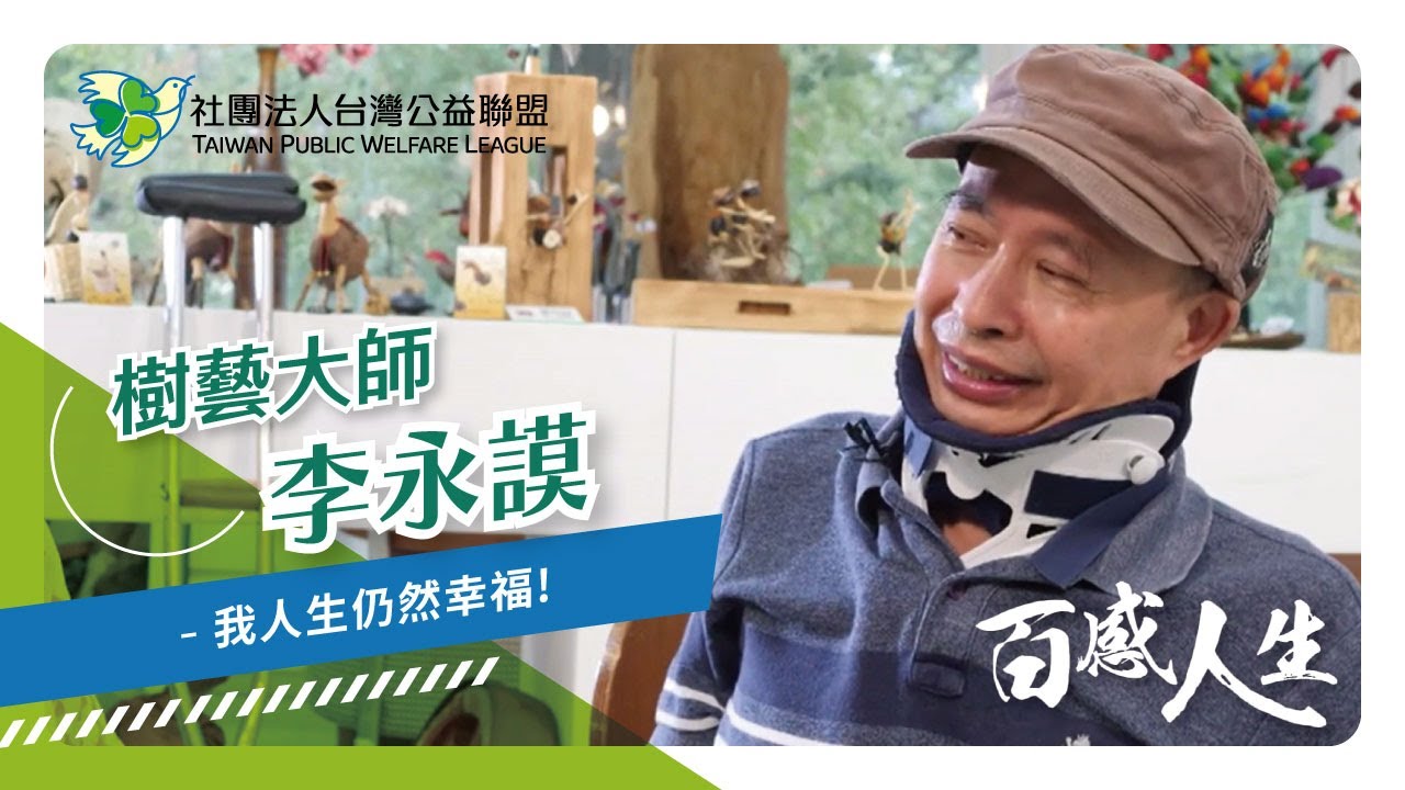 我人生仍然幸福 影片縮圖