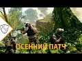 Осеннее обновление Battlefield 4 и "Операция Бунт" 