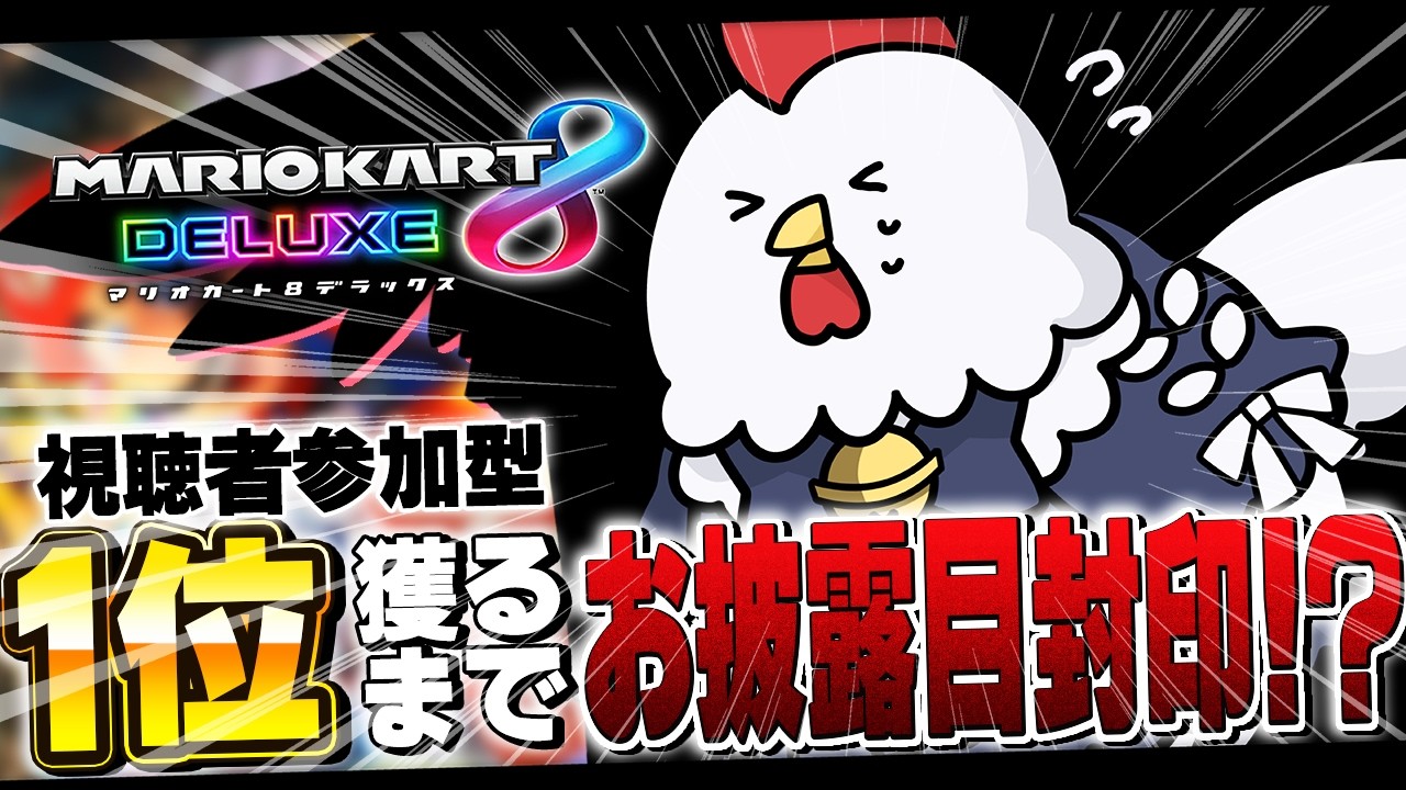 【 視聴者参加型 】君たちただいま！絶対に超スペシャルなお披露目したい！【 #チキチキライブ/のりプロ所属 】