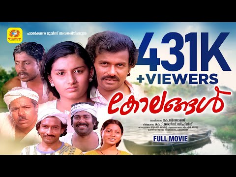 Kolangal | Malayalam Full Movie | Venu Nagavally & Menaka | Family Entertainer Movie