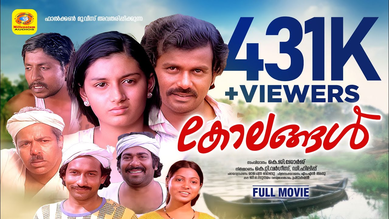 Kolangal | Malayalam Full Movie | Venu Nagavally & Menaka | Family Entertainer Movie