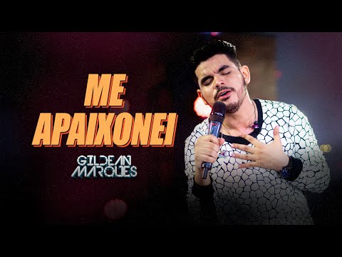 Me Apaixonei - Gildean Marques