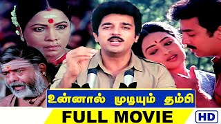 Unnal Mudiyum Thambi  உன்னால் மு