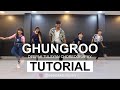 Ghungroo - Dance Tutorial | Deepak Tulsyan Choreography | War | Hrithik Roshan, Arijit Singh
