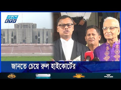 তত্ত্বাবধায়ক সরকার বাতিল করা পঞ্চদশ সংশোধনী কেন বাতিল হবে না?