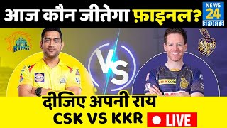 IPL 2021 Final: Dhoni चौथी बार उठाएंगे ट्रॉफी या KKR लगाएगा हैट्रिक ? KKR Vs CSK LIVE