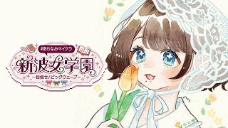 【#あらなみマイクラ🏫/８日目】ちびりこ城、完成する🏰【司賀りこ/にじさんじ】