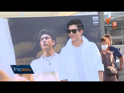 คลิกเพื่อดูคลิปวิดีโอ