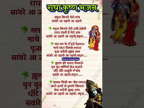 yamuna kinare mera ganv