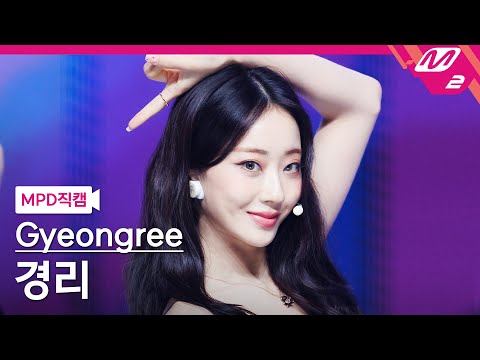 경리