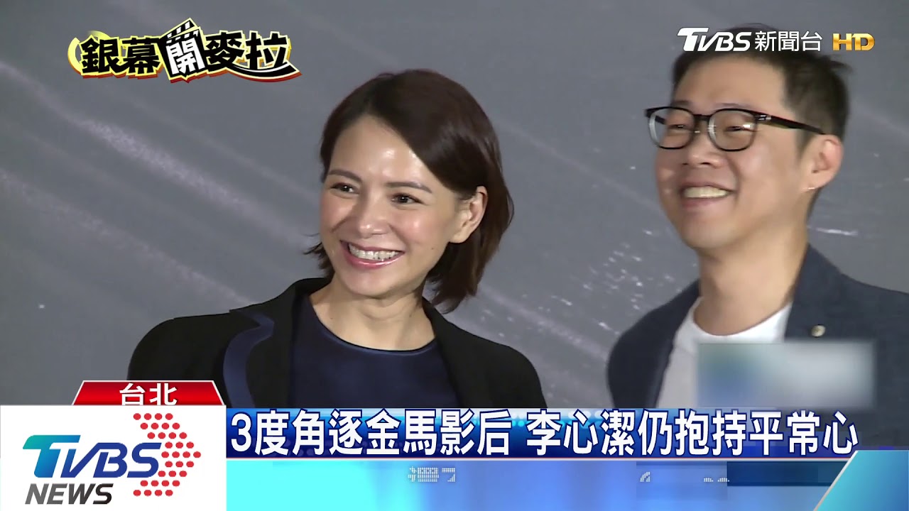 李心潔招待阿部寬　港片參賽「感謝金馬關注」