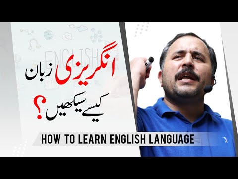How To learn English Language | Tips To Improve English Speaking Skills | Aleem Shah Khilji