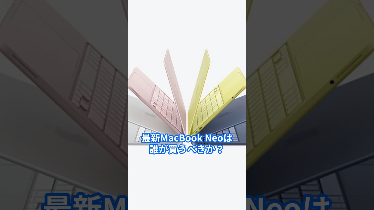 【公式】新MacBook Neoは誰が買うべきか？ #macbookneo #英語 #スペイン語