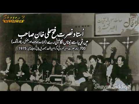 Main To Piya Se Naina Laga Aai[ORIGINAL RECORDING] by Ustad Nusrat Fateh Ali Khan in Rawalpindi 1975