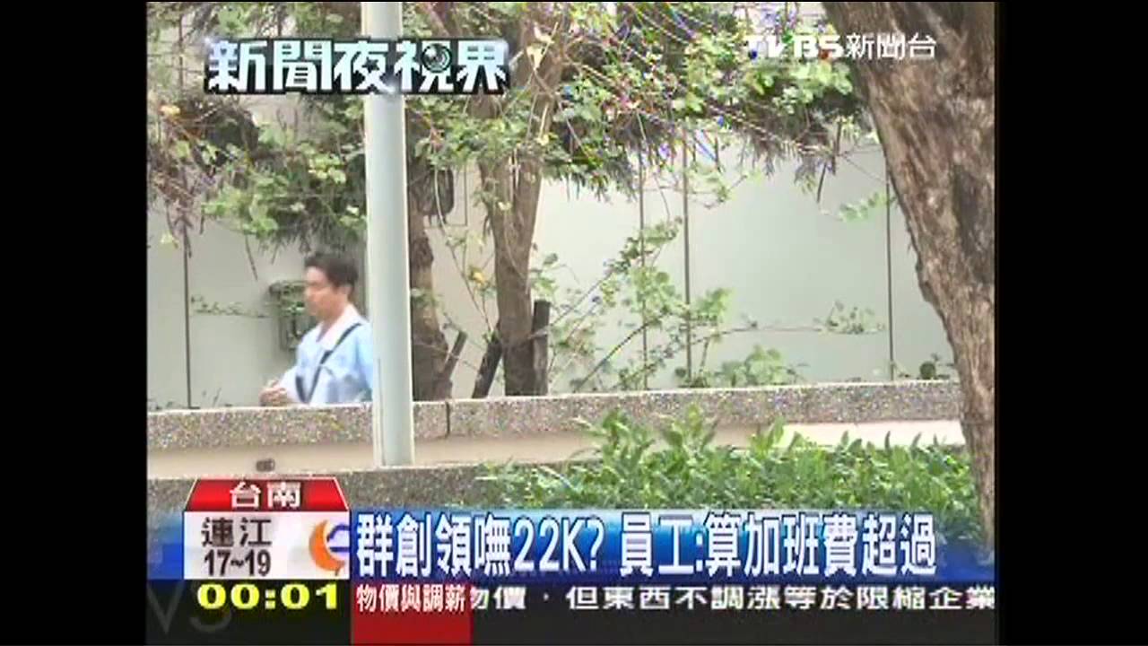 嗆郭董梁小花在哪? 臉書、公司找嘸人