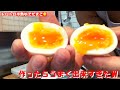 【たまご部】トロトロ半熟たまご作ったらうまく出来すぎたw