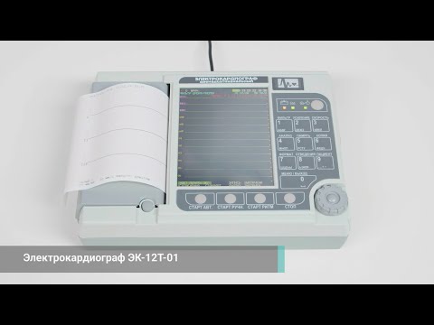 Обзор электрокардиографа ЭК12Т-01-«Р-Д»/141 НПП 'МОНИТОР' 3-6-12 канального.