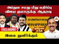 Manaparai Tamil Nadu 234 Pulse Of The Election Field 2026 Manaparai1 ADMk DMK TVK