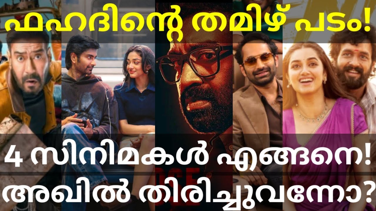 Lenin and Idhayam Murali Response |Dose and Dhamaal4 Review #Akhil #Fahad #LeninReview #AmazonPrime 