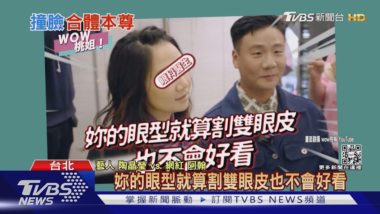 像嗎?阿翰戴假睫毛變身陶晶瑩! 自爆曾參加超級星光大道海選...
