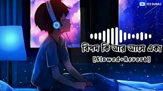 Download lagu Bipod Ki Ar Ase Eka Bangla Lofi Song l Slowed Reberb Viral Song l Bangla Song 2023 @ITZ SUROJ mp3