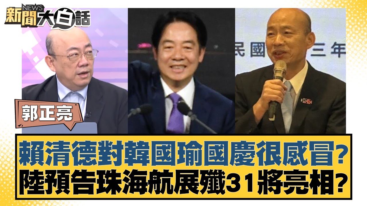 好心提醒蔣萬安揮手?他笑揭「賴清德內心戲」:相當沒風度
