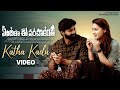 KS Chithra Yendira Ee Panchayithi Movie Songs Katha Kadu Video Song Mango Music