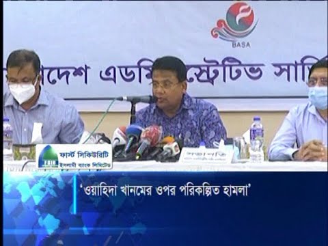 চুরি নয় হত্যার উদ্দেশ্যেই হামলা হয়েছে, দাবি অ্যডমিনিস্ট্রেটিভ সার্ভিস এসোসিয়েশনের | ETV News
