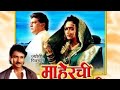 Maherchi Sadi Video Song Full Hd 1080p