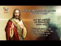 Prayer Consecration Of Ourselves To Lord Jesus Sinhala