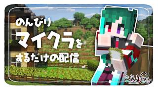 【#マイクラ】家の外装もできたし周囲を整備していきたい【#Vtuber】