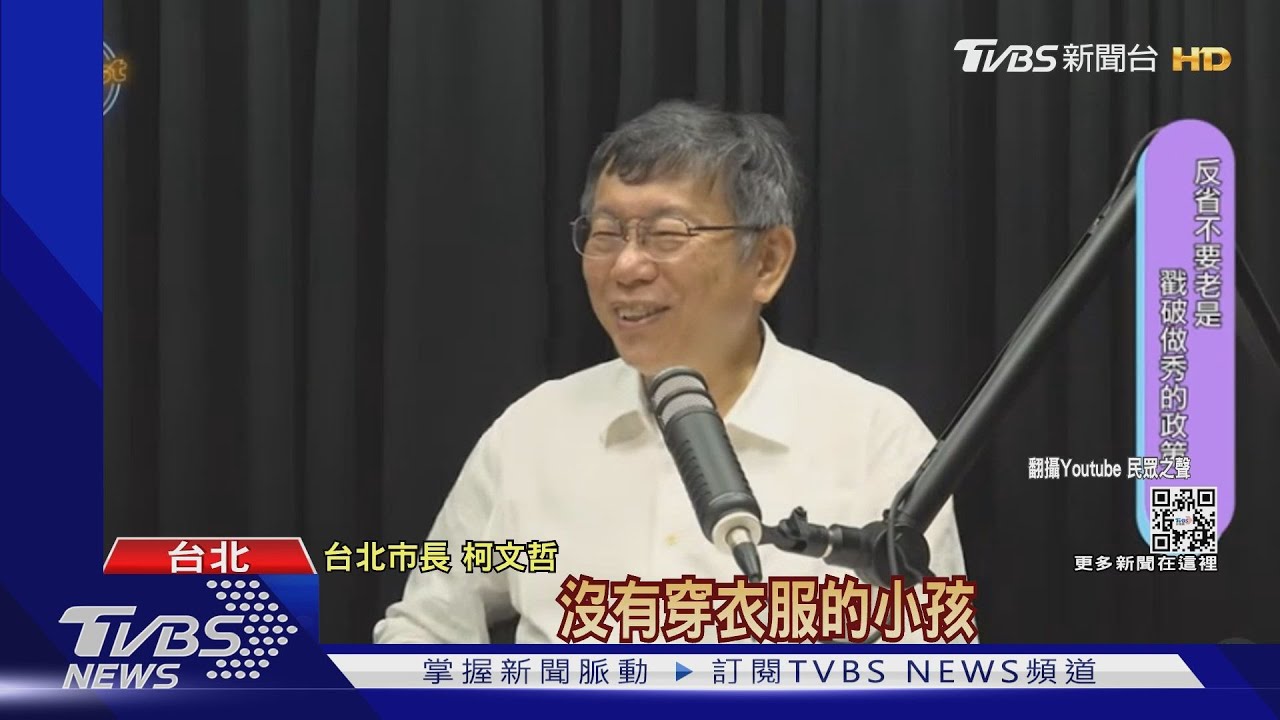 連罵白X、來亂、作秀 柯文哲狂轟中央搞砸防疫
