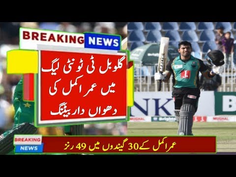 T20 Global League 2019 | Umar Akmal Amazing Bating Against WNH _Talib Sports