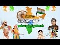 Independence Day Whatsapp Status Tamil Happy Independence Day