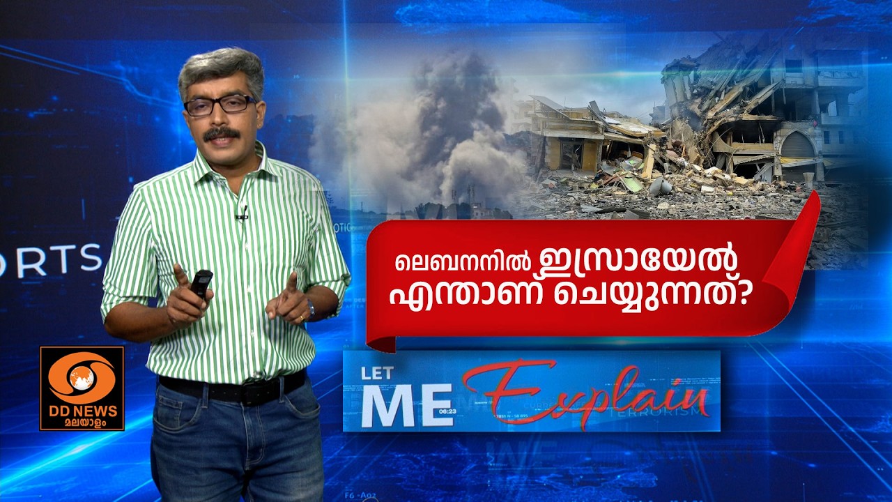 ലെബനിൽ ഇസ്രായേൽ എന്താണ് ചെയ്യുന്നത്!