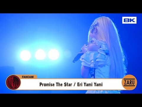 【8K】Eri YamiYami [Fancam] Promise The Star / Yami Yami | HatoBito The Real Stage Vol.03 :: 01JUL2023
