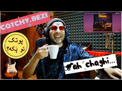 AH CHAGHI CATCHY BEATS BEHZAD LEITO REACTION ری اکشن یا واکنش به موزیک اه چاقی کچی بیتز بهزاد لیتو