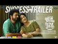 Achanoru Vaazha Vechu Success Trailer | AV Anoop | Niranj Maniyanpilla Raju | Shanthi Krishna