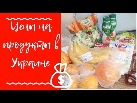Ежедневные ПОКУПКИ продуктов / Что мы ЕДИМ?