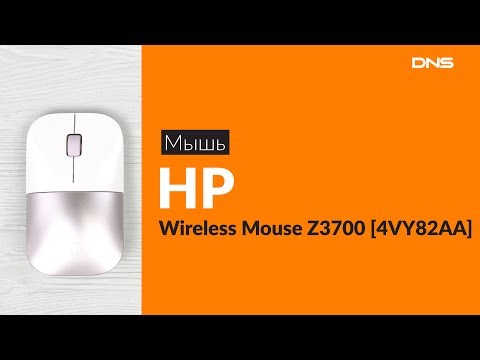 Kompiuterio Pelė - HP Z3700 Balta/Rožinė video