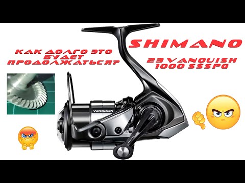 Shimano 23 Vanquish 1000ssspg / "And healthy again..." or "How I love Shimano"
