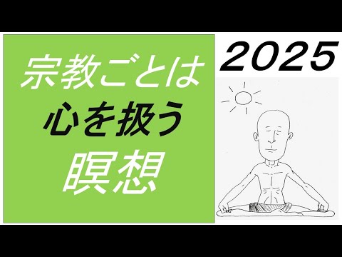 仏教学科 【9月29日月曜日】瞑想Time 7am・Everyday 30 minutesのLive配信