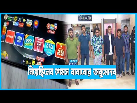 অনলাইনে জুয়া মাধ্যমে কোটি টাকা পাচার চক্রের ছয়জন গ্রেফতার