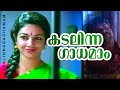 Kadalinnagadhamaam Neelimayil Sukrutham Mammootty Shanthi Krishna Bombay Ravi Hits