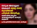 ഭർത്താവിന്റെ അച്ഛനെ കാമകണ്ണുകളോടെ ക�